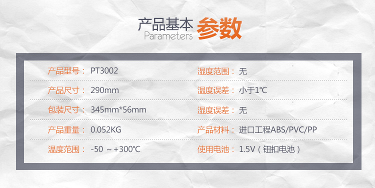
                                                            美德时（Anymetre）探针式厨房食品温度计防水油温计烘培水温计婴儿奶温计奶瓶                