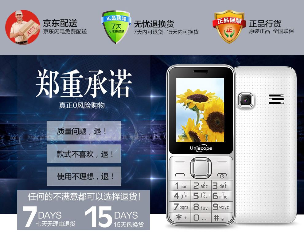 优思（Uniscope）US68v 电信2G老人手机 金色