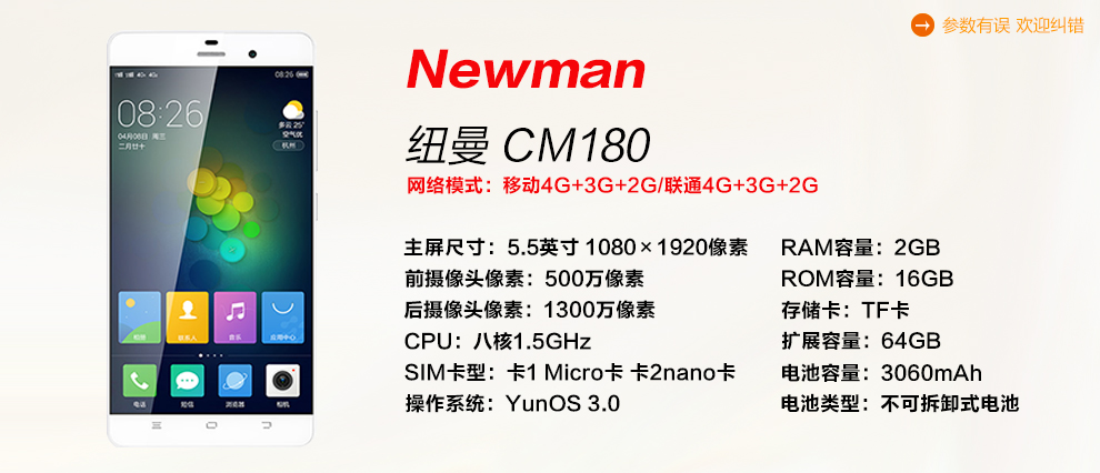 纽曼纽扣 CM810 移动联通双4G 双卡双待 手机 白色 16G