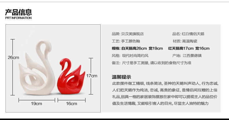 
                                                                                贝汉美（BHM） 客厅摆件工艺品红白天鹅创意家装软饰家居电视柜红酒柜办公室摆设装饰品 红白套装价                