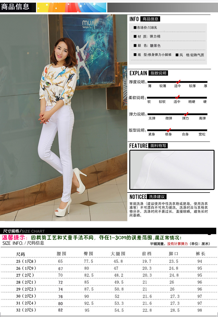 
                                        星派依酷2017春夏女士时尚铅笔裤不透修身弹力小脚裤白色中腰显瘦牛仔裤黑色女 休闲小脚裤 白色 31码                