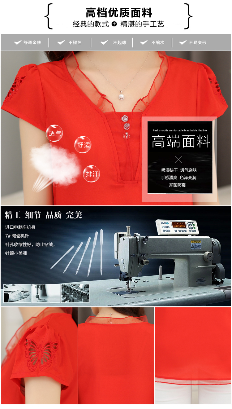 奈姬纷雪纺衫2015夏季新款韩版宽松V领蕾丝打底雪纺衫女夏短袖3359# 红色 XXXL