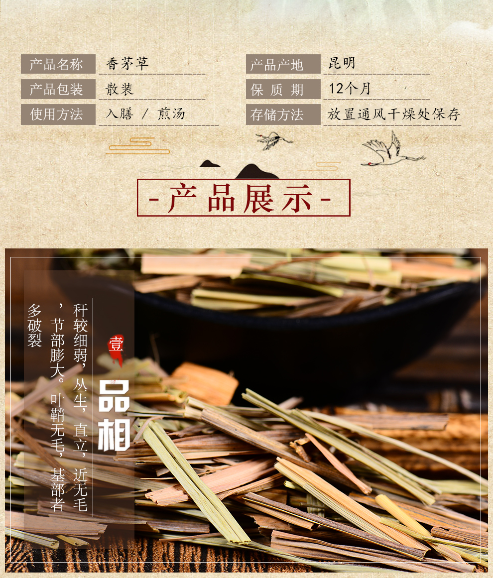 栢晟 香茅草干柠檬草香毛草柠檬草 泰国冬阴功汤调味料农产品 香茅草