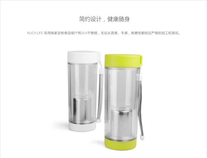 injoylife带提绳隔茶渣杯 过滤泡茶杯 学生运动随手杯子防漏水杯 白色380ml