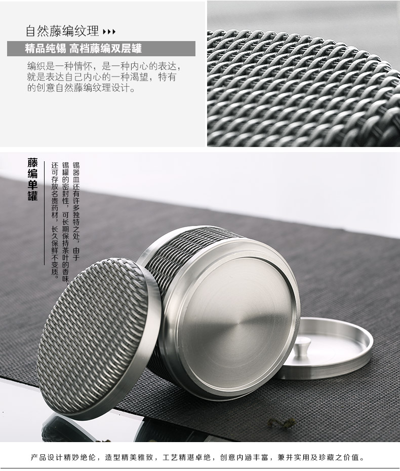 
                                        棠诗 茶叶罐 锡罐茶具大号茶叶锡罐小锡罐手工锡器密封茶叶罐纯锡 藤编单层                