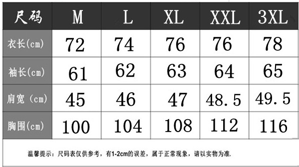 短袖衬衫尺码对照表图片