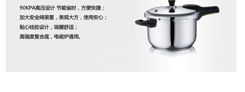 苏泊尔SUPOR银河星不锈钢压力锅 24cm YS24E 压力锅
