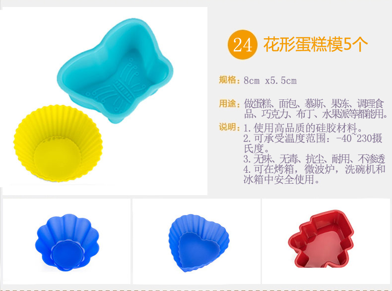 昌顺烘焙 烘焙工具套装 烘焙新手入门套装器具 蛋糕模具 全套CST0801