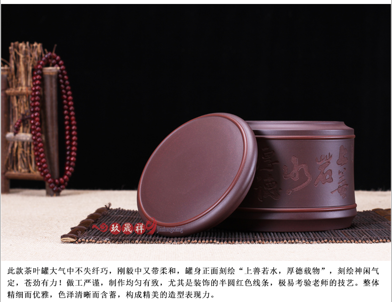 
                                                                                宜兴紫砂茶叶罐陶瓷小号储茶罐普洱茶储存罐密封存茶缸藏茶盒茶仓储物罐子 上善若水厚德载物醒茶罐                