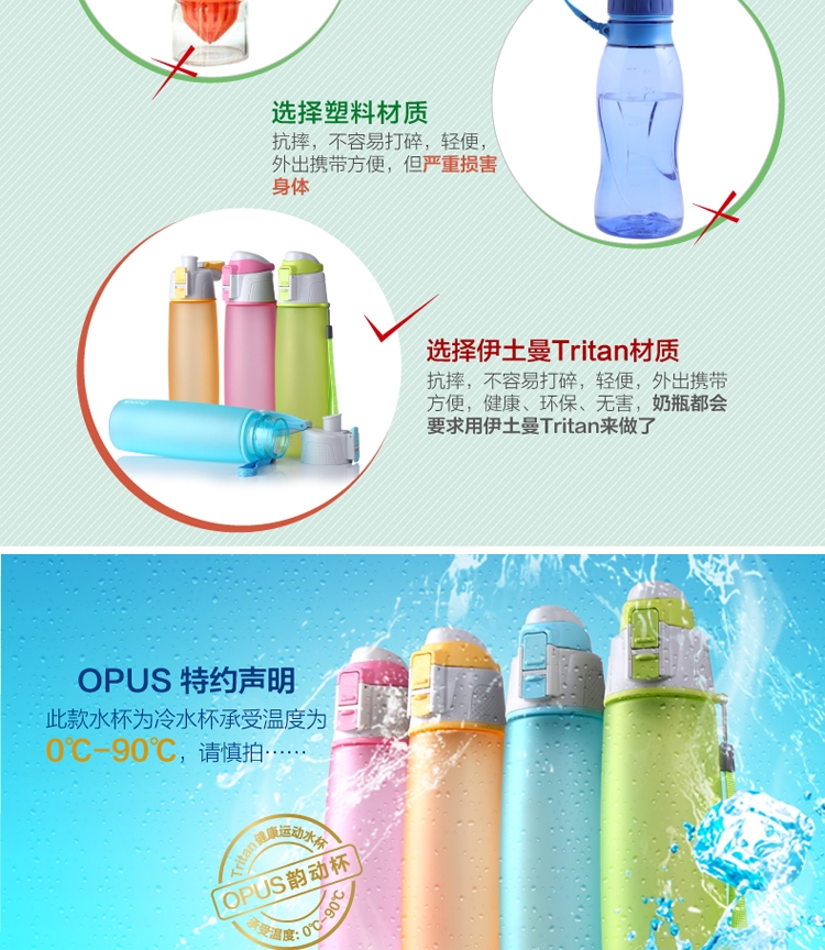 OPUS Tritan韵动杯 创意水杯 塑料便携带盖随手果汁杯 学生儿童水壶 YD-750 浪漫粉 750ML
