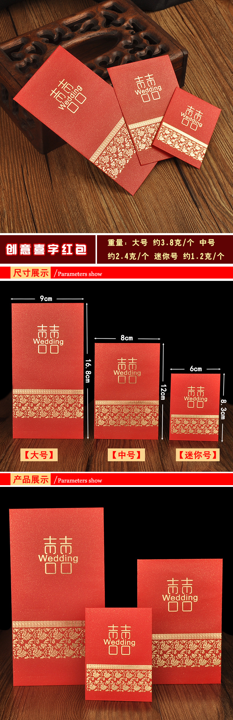 造艺坊 多款婚庆用品利是封婚礼新娘烫金百元千元通用结婚红包创意