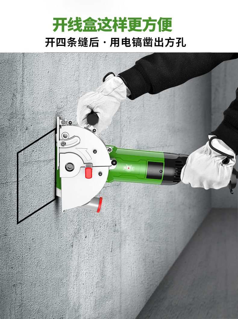 兵王 单片开槽机 切割混凝土 带水电安装墙壁 割开线盒 加深 石材切割