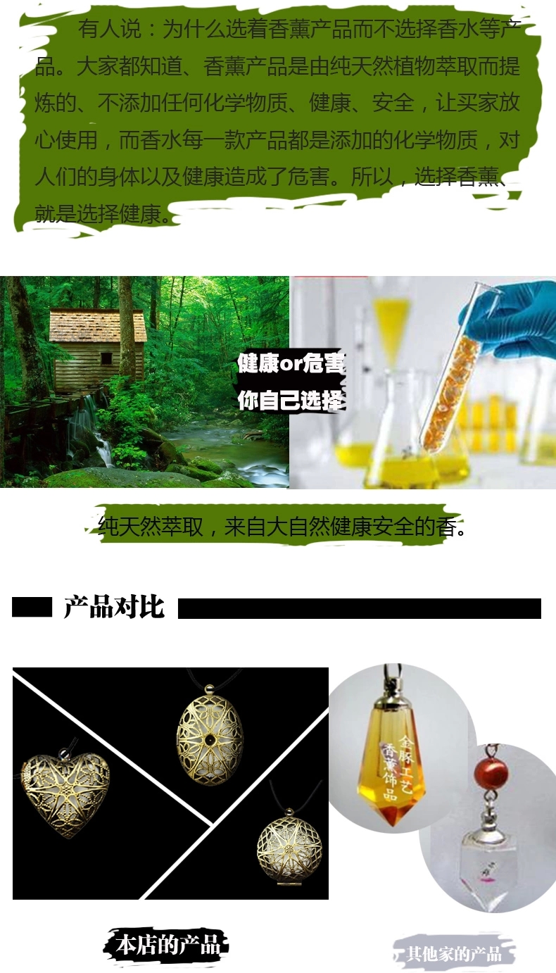 包邮 慧都家居 优雅香水香氛吊坠香薰精油项链毛衣链装饰链 创意礼品 生日礼物 鸡心形