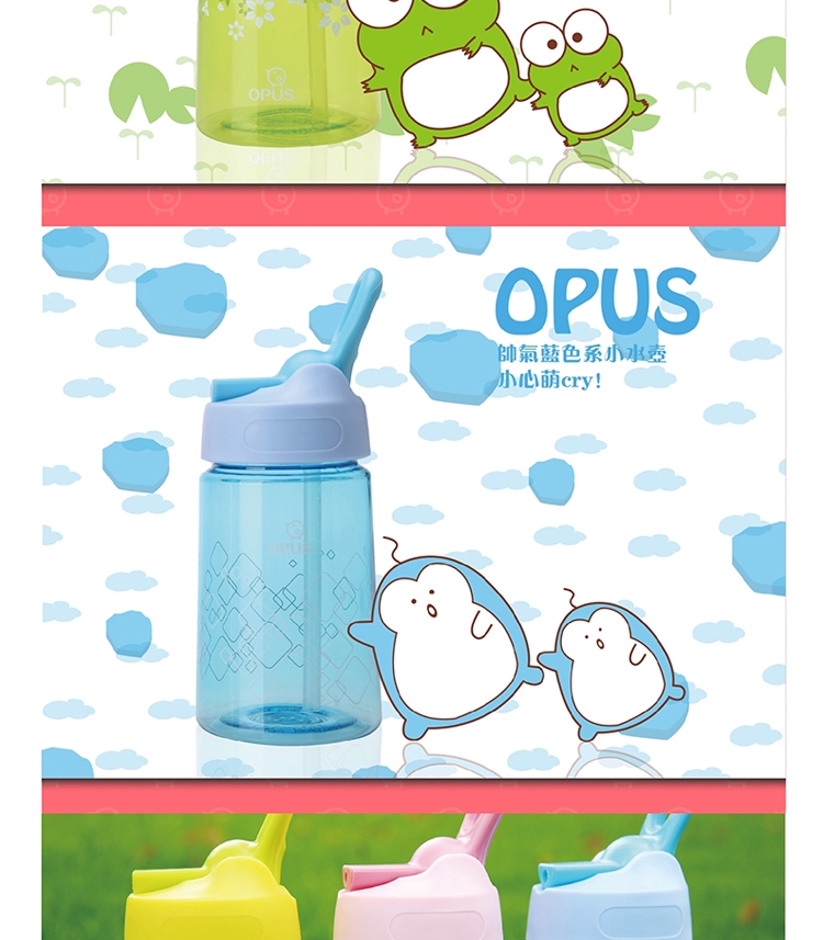 OPUS 儿童杯吸管杯子 食品级材料 防漏塑料杯子 创意便携水杯 小学生水壶 ET-350 天空蓝 350ML
