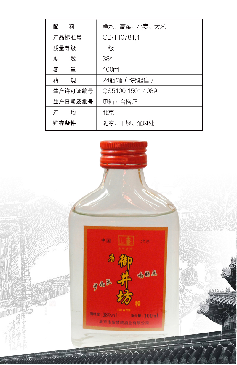 新乡小白瓶酒图片