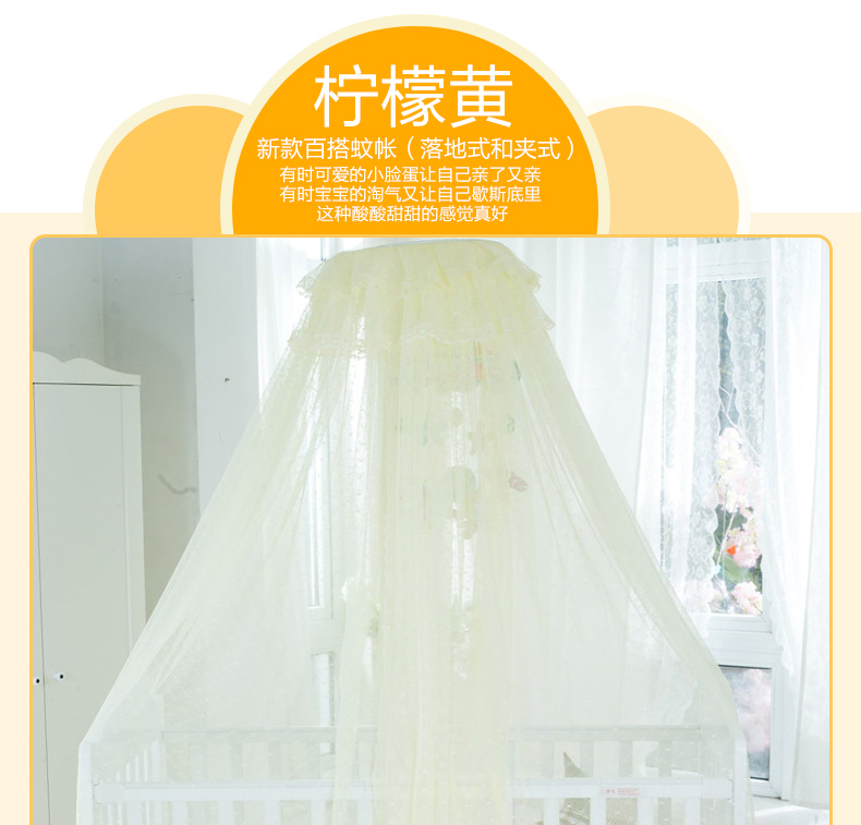 
                                        麦卡兔宫廷婴儿蚊帐罩宝宝儿童床蚊帐 夏日星空-白色升降式                
