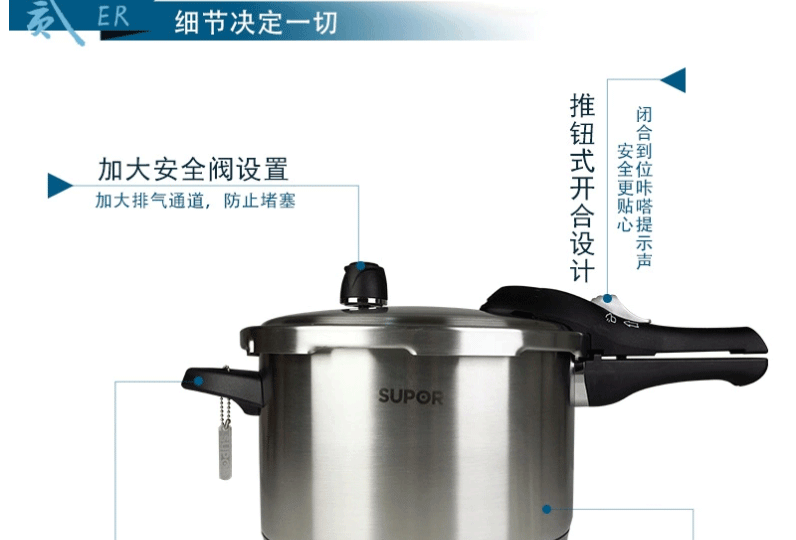 苏泊尔SUPOR聚能星不锈钢高压锅22cm YW22N1 压力锅