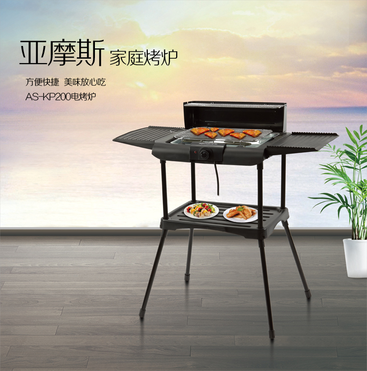 荣事达/Amos多功能阳台烤吧 煎烤机 烤架 烤盘 现买一送四 黑色