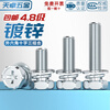 Tianzhuo Hardware Grade 4.8 galvanized cross external hexagonal three combination screws with flat elastic washers and cavity combination bolts M4M8M10 M4*16 100 pieces