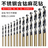Otis twist drill bit set containing cobalt, stainless steel special hole opener, high hardness hand electric drill drilling turning tool, twist drill set 3+4+5+6+8+10, one each