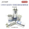 CBB65 air conditioning compressor starting capacitor 25/30/35/40/45/50/55/60/70UF450V CBB65 35UF high quality explosion-proof HG