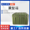 Huaxia Steel Rotational Molding Box Outdoor Vehicle Storage Tools and Equipment Storage Box Earthquake Rescue and War Preparedness Material Box Length 600* Width 500* Height 500mm Empty Box