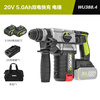 Vickers 20V brushless rechargeable electric hammer impact drill WU388.4 (5.0 dual battery) lithium battery electric pick hammer drill for concrete