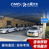 Car Service Shanghai Guangming Driving School Car Driver Training C1/C2 Full Weekly Class Full Weekly Super Duty Class C2