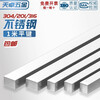 Tianzhuo Hardware 304/201/316 stainless steel flat key pin material key bar steel square key flat steel rod square key 4/5*6x8*1mm m 14*9*1 m