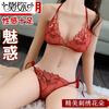 Modal French Sexy Lace Bra Set Big Breast Revealing Small Underwear Women's Breathable Push-Up Thin Bra Set Red One Size (80-180 catties)