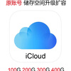 ICloud storage space expansion upgrade apple ios family sharing team carpooling 400GB-3 months