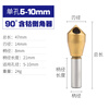 Baolian oblique hole chamferer, inverted taper hole screw countersink, chamfer 90 degree deburring, expanded hole, internal chip removal chamfering drill, high speed steel 6542 5-10mm