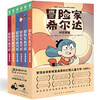 Adventurer Hilda 1+2 series set with 6 volumes, blue-haired girl fantasy children's literature novels, fantasy adventure themed stories, winter vacation extracurricular reading books for primary school students in grades 1, 2, 3, 4, 5 and 6