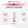 Winona Whitening Bottle Second Throw 1.5ml*30 Whitening, Brightening and Hydrating Essence Set Skin Care Products New Year Gift