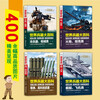 Encyclopedia of World Weapons, a complete set of 4 volumes, missiles, cold weapons, modern pistols, aircraft, ships and other children's military equipment books, extracurricular reading books for primary school students in grades 3, 4, 5 and 6, extracurricular books, independent reading books, money-saving cards