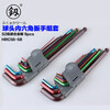 鰰 Fukuoka hexagonal wrench set ball head inner hexagonal combination special L-shaped hexagonal tool extended version FO-3302A