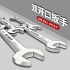 Steel extension open-ended wrench, dual-purpose wrench, large wrench, double-ended wrench, hardware tool, double-ended wrench, open-ended wrench 8*10