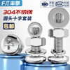 Fengji M1.6-M10 304 stainless steel round head cross screw nut flat elastic washer extended pan head combination set M2*4 50 sets