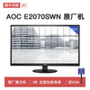 Quasi-new product AOC monitor 19-inch 20/22/24 desktop computer LCD screen HDMI wall-mounted office PS monitoring 27 AOC E970S 18.5-inch LED screen