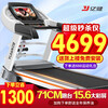 Yijian treadmill light commercial household silent folding smart gym large 8009 15.6-inch color screen multi-function