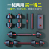 Xiaote dumbbell men's fitness home barbell set removable environmentally friendly rubber-coated handbell Yaling home exercise exercise 20kg (10kg left and right) + connecting rod