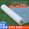 Nongyumeng greenhouse film agricultural white plastic sheet thickened thermal insulation waterproof anti-aging transparent non-drip film 10 meters wide (10S) 1 meter long