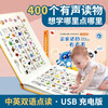 Children's Joy talking early education audiobook 0-3 years old finger point reading big book learning pinyin artifact talking baby touch book early education vocal enlightenment book situational cognition touch book starting season preview review essential