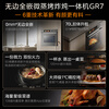 Midea 70L large-capacity variable frequency micro-steaming, roasting, frying and stewing 5-in-1 machine GR7 Embedded micro-steaming oven air frying all-in-one machine cup water steamer R7 (supports Hongmeng Zhilian)