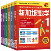 Xinhua Bookstore genuine direct delivery Singapore mathematics series set 9 volumes Singapore primary school mathematics Chinese version 3-6-12 years old preschool education thinking training kindergarten enlightenment textbook small class middle class large class to primary school exercise book CITIC Press third grade Singapore mathematics