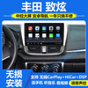Zhuo Yonghang is suitable for 17-19 Toyota Vios/Zhixuan central control large display reversing image integrated machine 360 panoramic wifi version 1+32G official standard configuration
