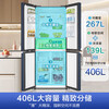 Haier refrigerator first-class energy efficiency four-door double-door air-cooled frost-free frequency conversion ultra-thin large capacity energy-saving household appliances 406 liters cross-door refrigerator 70cm wide refrigeration three-speed variable temperature丨Pure odor preservation丨Mother and baby space