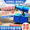 Shisu Electronics (SHISU) Fog Cannon Machine Construction Site Dust Removal Environmentally Friendly Cannon Fog Machine Fog Cannon 30-120 Meter High Range Automatic Dust Reduction Sprayer Model 60 Semi-Automatic - Gray (Enhanced Model