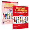 SBS Longman International English Course (2) Student Book + Workbook (MP3 version not included)