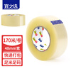 Yizhixuan sealing transparent tape 48mm*170m*52 m single roll warehouse logistics express moving packaging wide tape